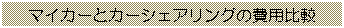 eLXg {bNX: }CJ[ƃJ[VFAO̔pr